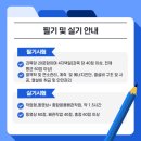 포항에너지기술학원 네이버블로그
