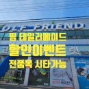테일러메이드진주 이미지
