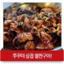 놀부부대찌개 - 유성구 테크노4로 98-10 | 놀부부대찌개