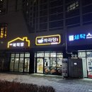 다복향마라탕(동강대점) 이미지