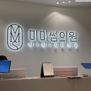 경원로 | [부산김해필러]미미썸의원 / 작은귀 귀필러 누운귀 교정 요정귀필러 잘하는곳 가격 내돈내산 후기