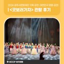 2024 굿GOOD 보러가자 이미지