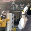 삼영탕 이미지