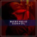 마담퐁텐 이미지