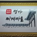 명가찌개마을 본점 이미지