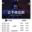 충효검도관 이미지