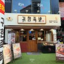 열하루족발 | 연신내 맛집 족발 귀한족발 연신내점 | 야들야들 촉촉한 보족세트 솔직 후기
