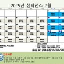 챔피언스축구교실 - 서구 유덕로 100 | 챔피언스축구교실