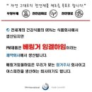 국제피엠