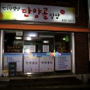 단양골식당 이미지