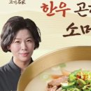 그집한우 소머리국밥 이미지