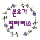 만년교(띠울석갈비) 버스정류장 | 대전필라테스 본요가필라테스 운동후기