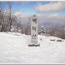 상고대 천국, 애고 추워라 손가락이 시리다못해 아퍼요＜백덕산＞ 이미지