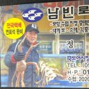 남빈로식당 이미지