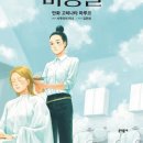 미화미용실 이미지