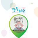 빛가람청과
