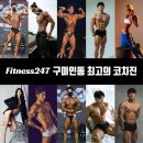 인동중앙로11길-6 | 황상동헬스장 구미헬스 PT 피티 피트니스247 가격 위치 리뷰