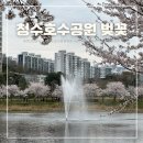 청수호수공원주차장 이미지