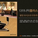 마루플러스 이미지