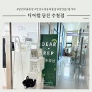 요즘 핫한 파충류의 모든 것★[디어렙 당진수청점]