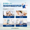 후마취통증의학과의원 이미지