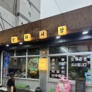 연동시장 | 제주 연동 맛집 평화시장 - 육회 감태김밥 청귤 하이볼 솔직 후기 (주차 정보 있음)
