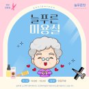 늘푸른미용실 이미지