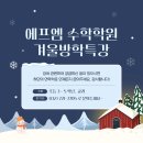 에프엠수학