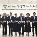 제19회 충주묵향회원전 이미지