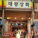 대왕청과 이미지