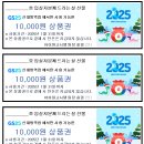 GS25 신대방역점 이미지