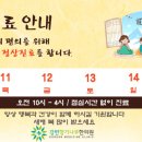 향기나무한의원 이미지