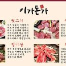 이가돈가 이미지