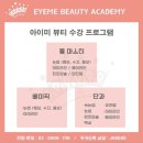 뷰티아이미 네이버블로그