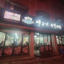 생고기무한리필 돈오리우해피 | 루원시티 고기집 생고기 무한리필 돈오리우해피