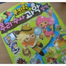 과학 상식이 쏙쏙 - 쿠키런 추리수사 과학 상식 이미지