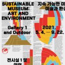 현대미술관 이미지