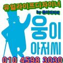유라디