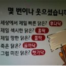 토닭
