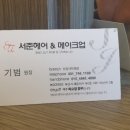 서준한의원 이미지