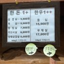 주정차단속-119 | 아산 용화동 맛집 고기집 통나무정육식당 한돈모듬세트 후기