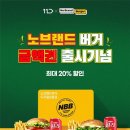 신세계푸드노브랜드버거 뉴스1