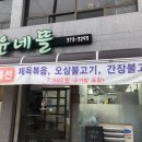 윤네뜰