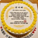 제이스토리 | 수원 제이스토리 케이크 내돈내산 칠순 케이크 후기