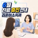 라온미소치과의원 네이버블로그