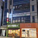 넌나의봄
