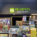 덕하복권슈퍼 | 울산 성남동 애니 굿즈샵 애니세카이 가챠 제일복권 피규어