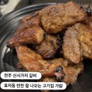 가람갈비 | 전주 신시가지 고깃집 l 된장찌개 나오는 돼지갈비 맛집 효자동 가람