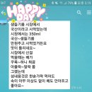 시윤농장 | 이것저것 후기 올려 봐요~~구미가 땡기시는게 있나 봐 보세요^^