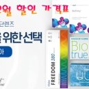 패션트랜드렌즈피아 이미지